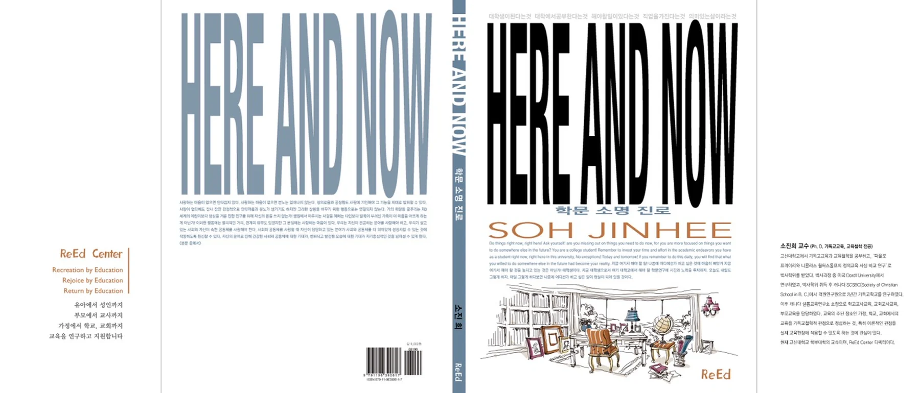HERE AND NOW