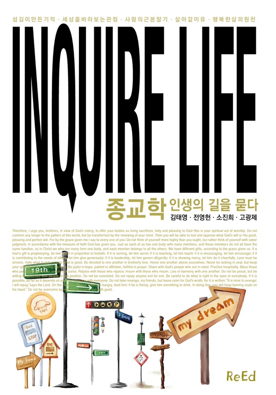 종교학